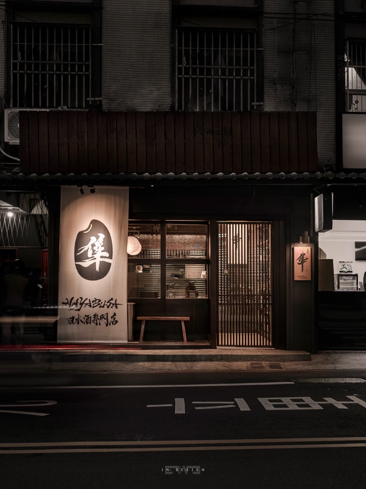 隼居酒屋