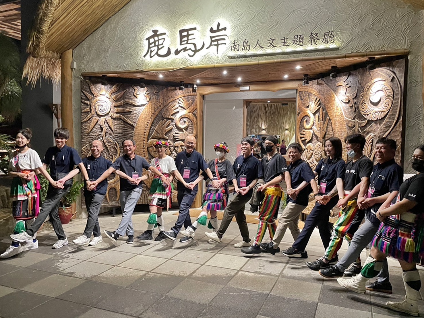 鹿馬岸南島人文主題餐廳