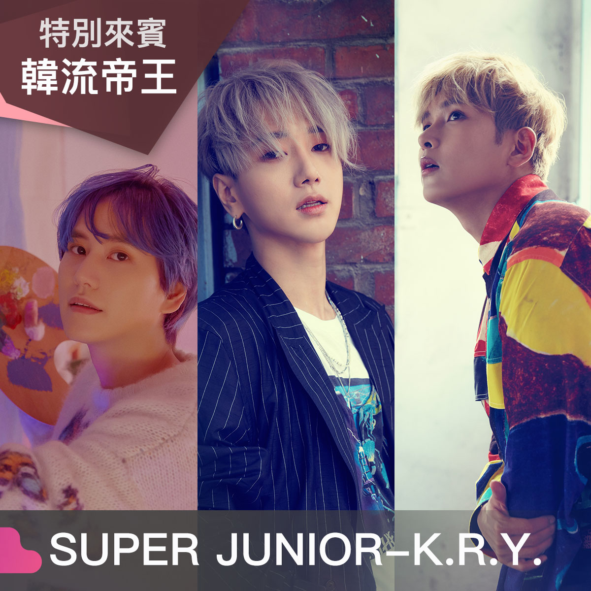 SuperJunior-K.R.Y方泂鑌