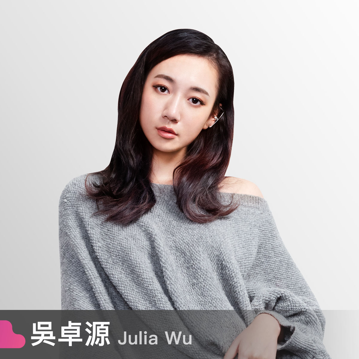 吳卓源 Julia Wu