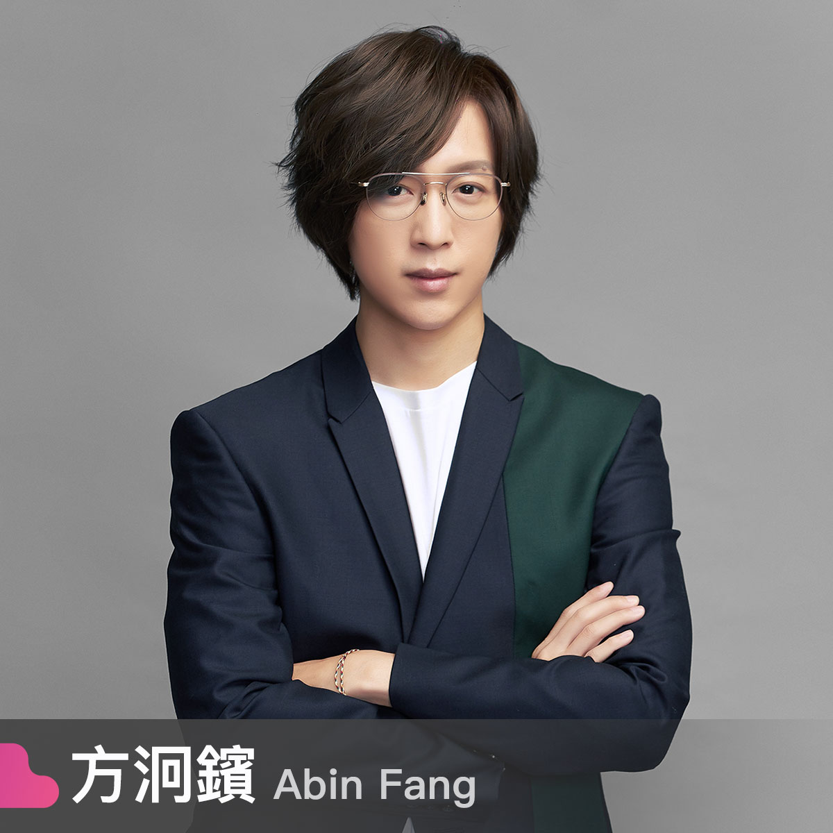 方泂鑌 Abin Fang