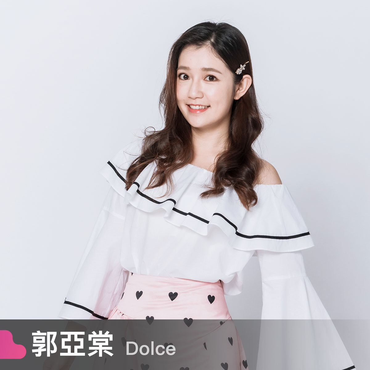 郭亞棠 Dolce